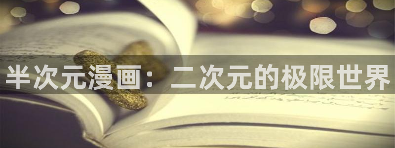 漫画岛官网免费观看